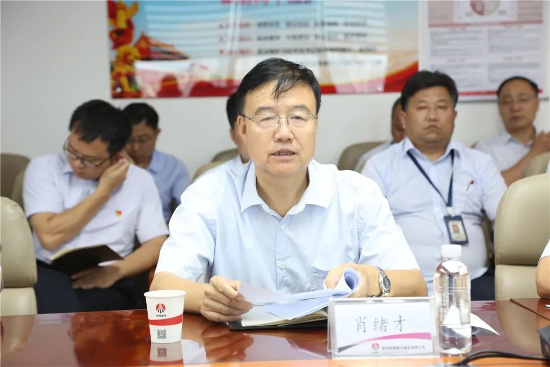 公司党委书记,董事长肖绪才代表公司党委作表态发言