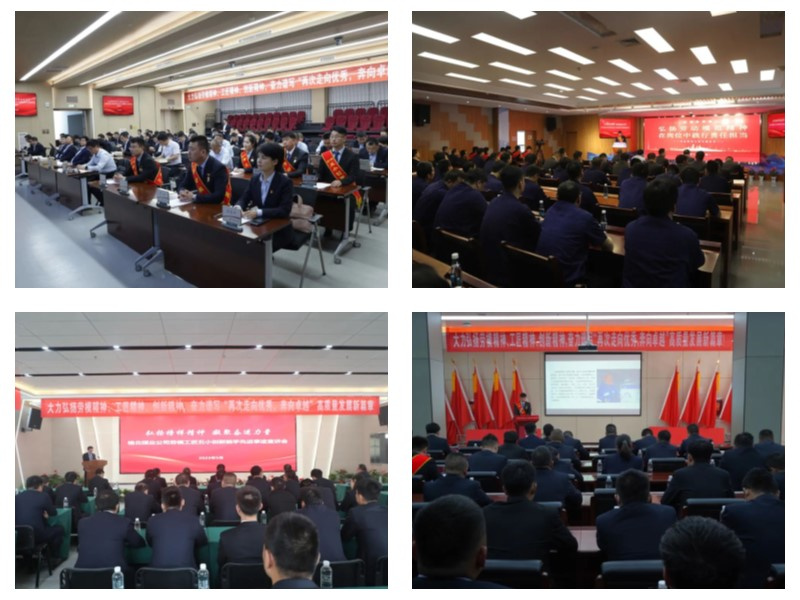 弘扬榜样精神 凝聚奋进力量——公司开展劳模工匠五小创新能手巡回宣讲活动（2）.jpg