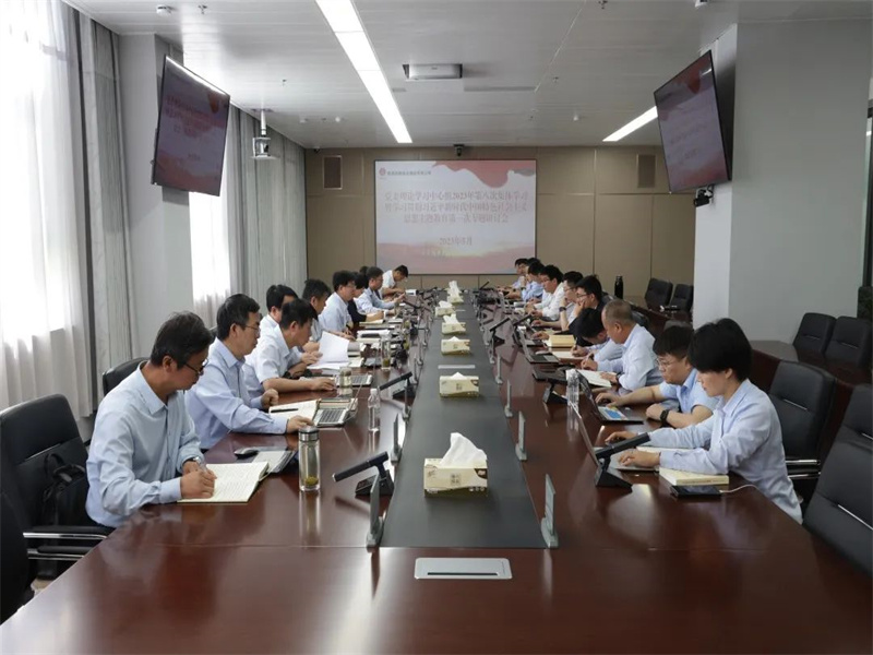 公司组织党委理论学习中心组2023年第八次集体学习暨学习贯彻习近平新时代中国特色社会主义思想主题教育第一次专题研讨会.jpg