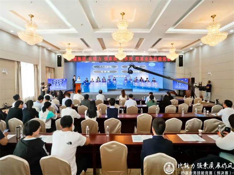 公司荣获陕煤集团“比能力 强素质 展作风”档案业务竞赛团体一等奖.jpg