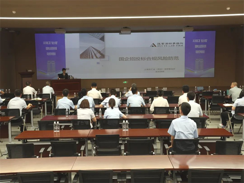 公司举办2023年第二期榆北大讲堂暨国有企业招投标合规风险防范专题培训.jpg