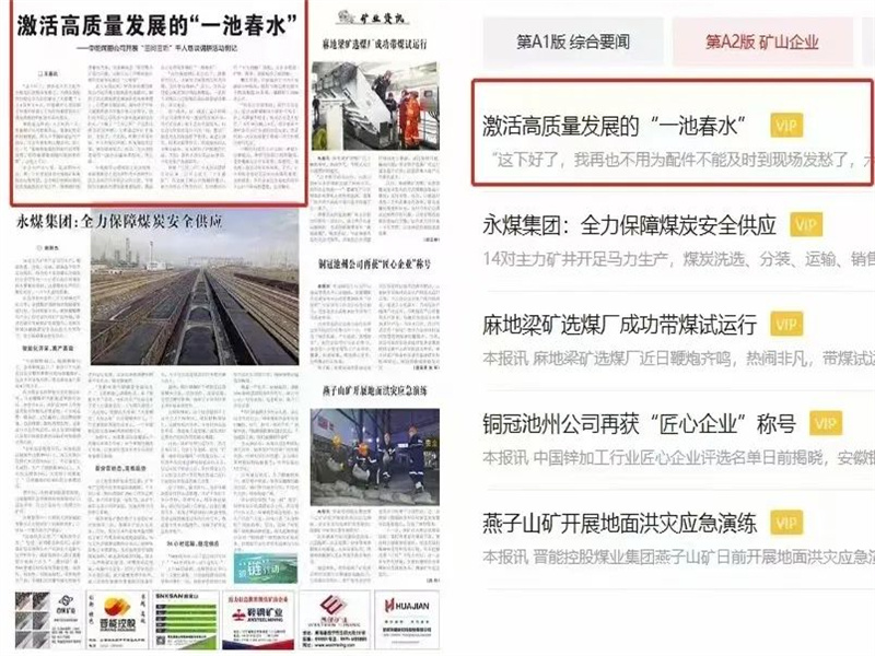 激活高质量发展的“一池春水” ——中能煤田公司开展“三问三听”千人恳谈调研活动侧记.jpg