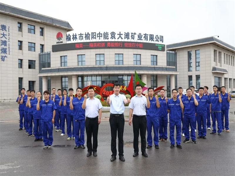 喜讯！中能袁大滩煤矿综采一队获2023年陕西省能源化学地质工会“工人先锋号”荣誉称号（2）.jpg