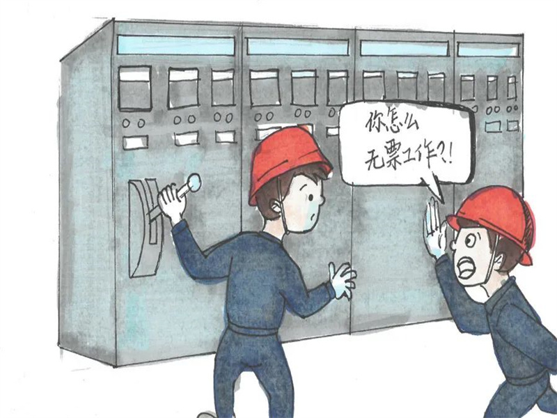 151686829680764042.jpg 榆神电力公司:用电安全十条禁令.jpg