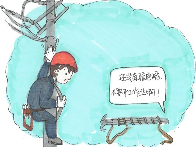 榆神电力公司：用电安全十条禁令（2）.jpg