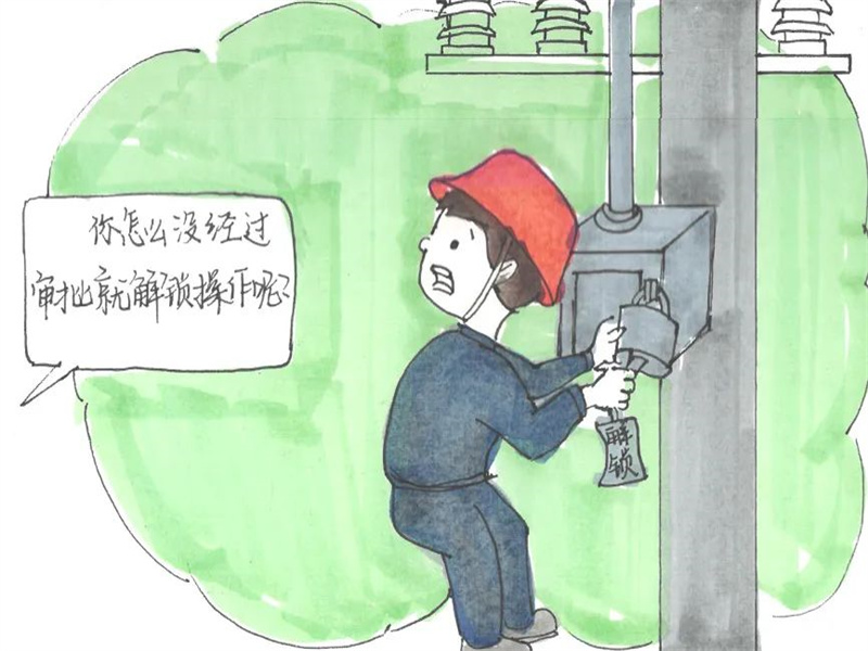 榆神电力公司：用电安全十条禁令（3）.jpg
