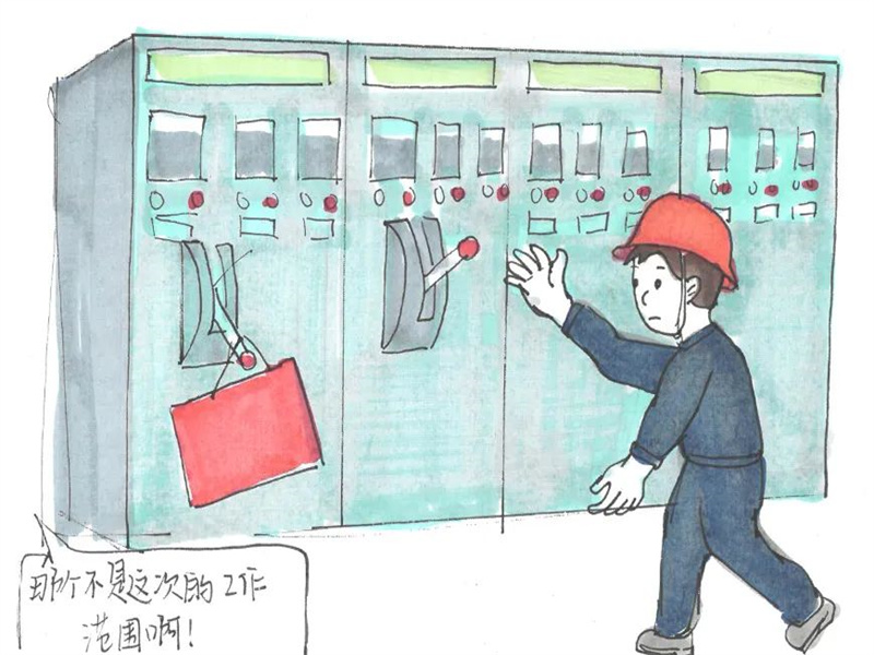 榆神电力公司：用电安全十条禁令（5）.jpg