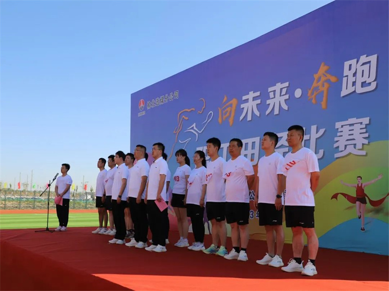 选煤分公司举办“向未来·奔跑吧”职工田径比赛（2）.jpg