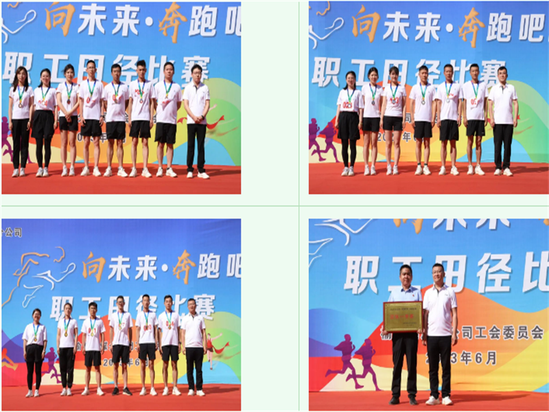 选煤分公司举办“向未来·奔跑吧”职工田径比赛（8）.png