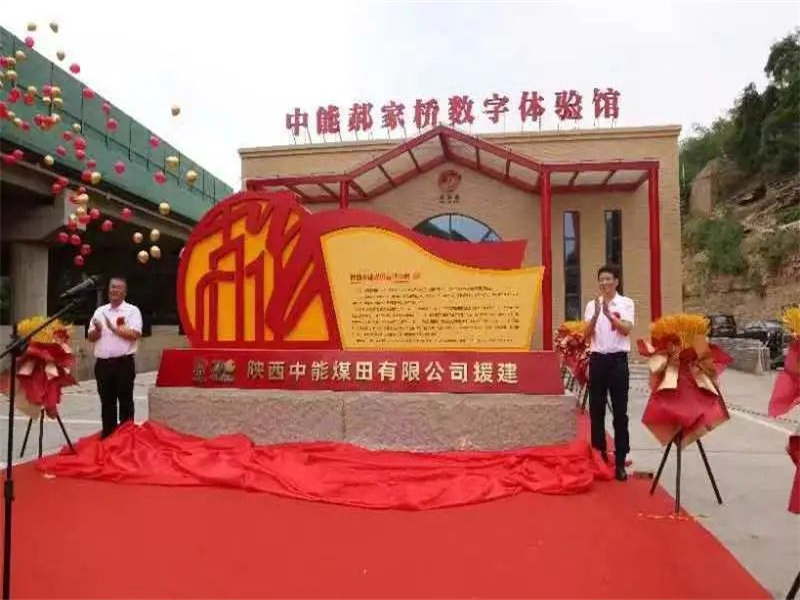 全省首家“5D+VR+党课”数字体验馆落地绥德郝家桥.jpg