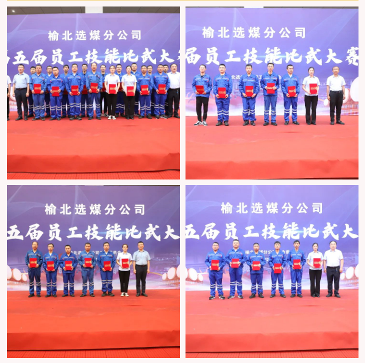 选煤分公司：“亮剑争锋”强本领 技能比武展风采（2）.png