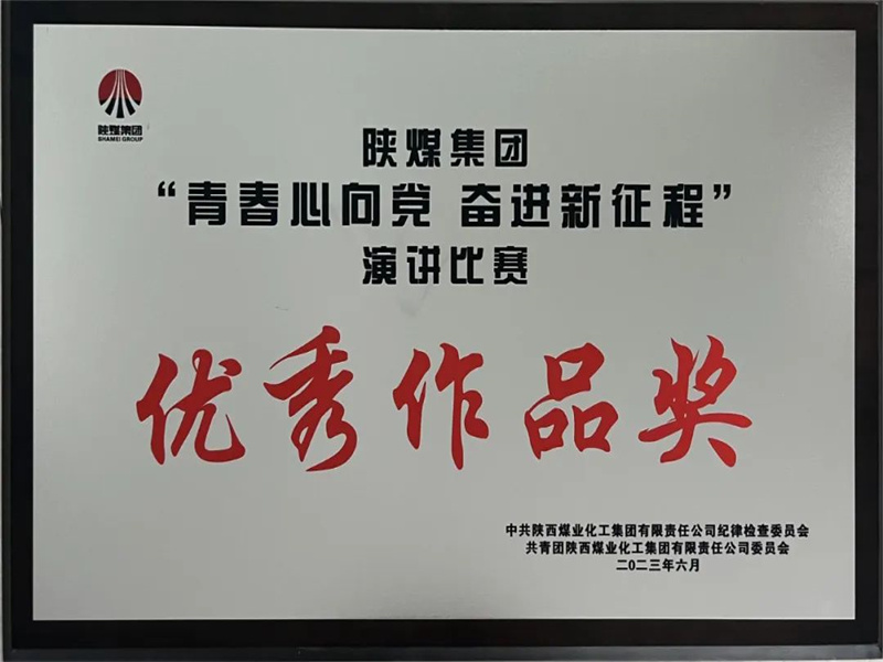 榆北煤业：“四个强化”扎实推进纪律教育学习宣传月活动（2）.jpg