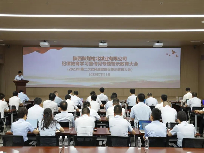 榆北煤业：“四个强化”扎实推进纪律教育学习宣传月活动（3）.jpg