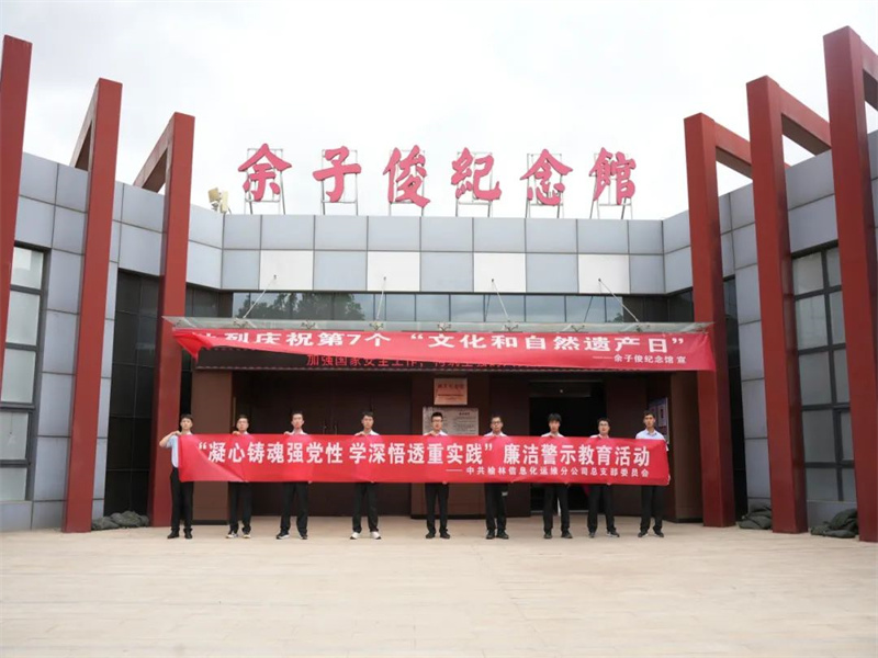 榆北煤业：“四个强化”扎实推进纪律教育学习宣传月活动（4）.jpg
