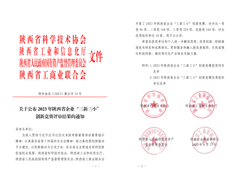 微信图片_20230915112850.png