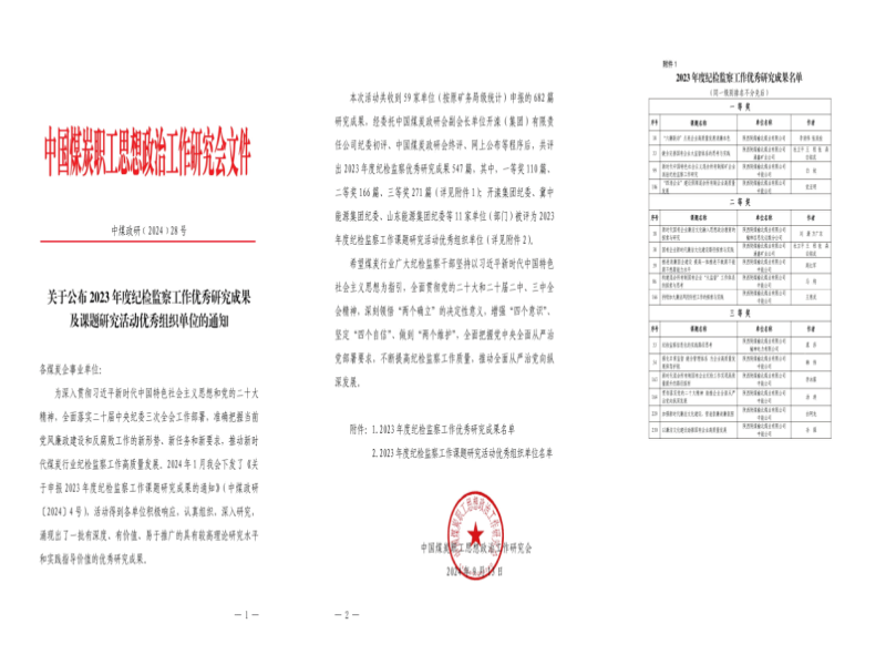微信图片_20240925081028.png