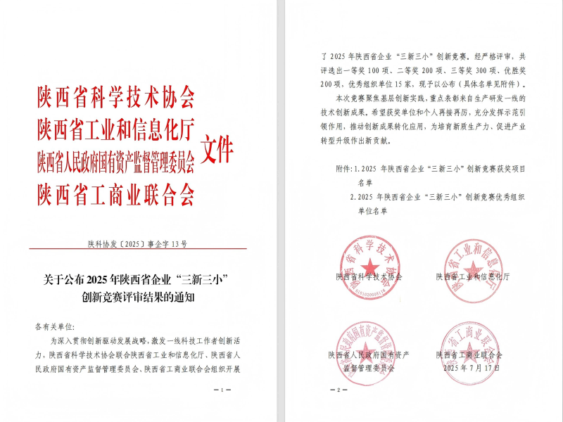 微信图片_2025-07-25_180707_886(1).png