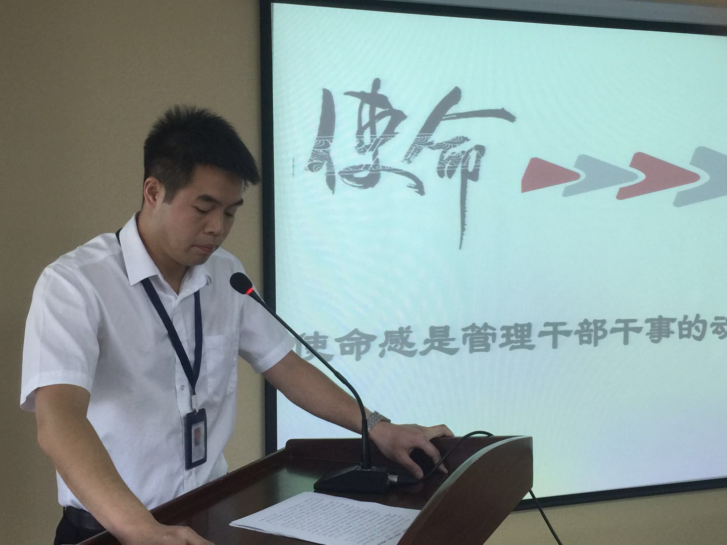 读书分享：《企业最大的危机，来自于干部》