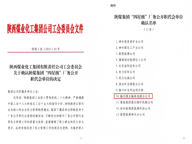 微信图片_2025-08-24_103527_390(1).png